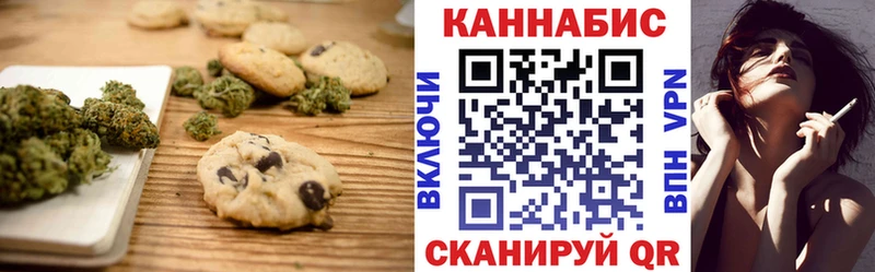 Canna-Cookies конопля  Ростов-на-Дону 