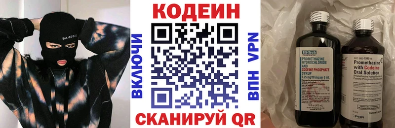 Кодеиновый сироп Lean Purple Drank ОМГ ОМГ Ростов-на-Дону где можно купить