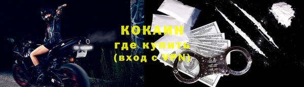 кокаин VHQ Абинск