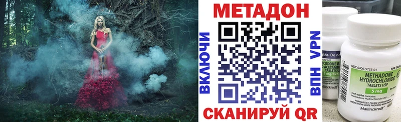 МЕТАДОН VHQ  где купить наркоту  Ростов-на-Дону 